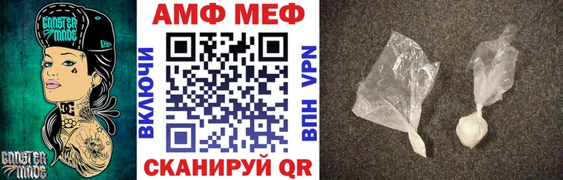 Амфетамин VHQ Купить где Межгорье