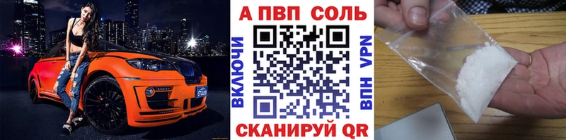 APVP Crystall  Купить закладки  Межгорье 