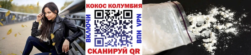 Кокаин Columbia  Купить  Межгорье 