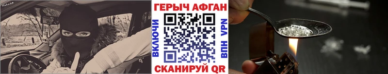 Купить  Межгорье  ГЕРОИН хмурый 