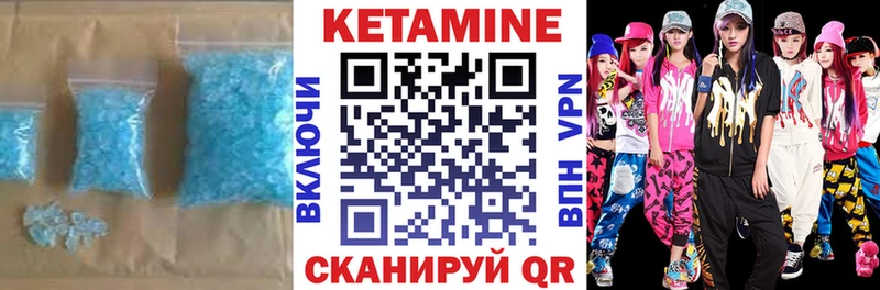 Купить  Межгорье  Кетамин VHQ 