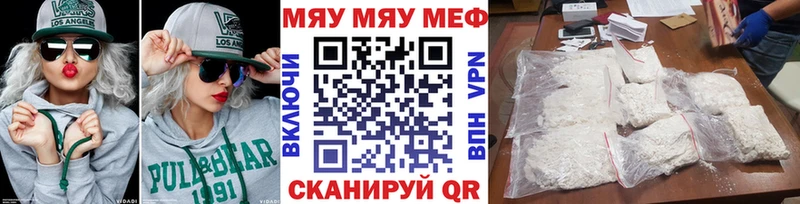 МЕФ VHQ  Купить где  Межгорье 