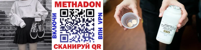 Метадон белоснежный  Купить закладки  Межгорье 